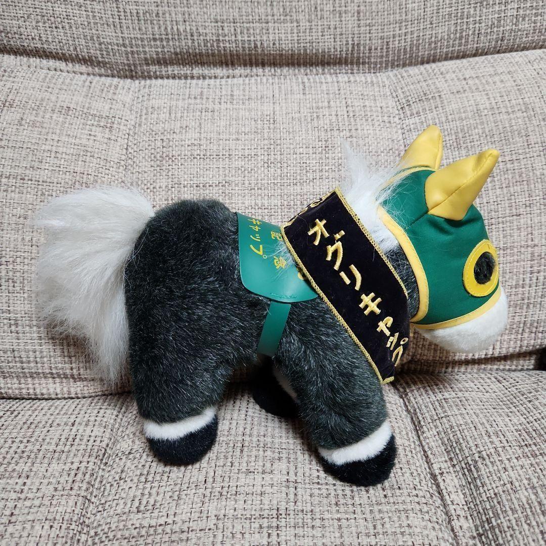 avanti オグリキャップ 第35回 有馬記念 競馬 ぬいぐるみ