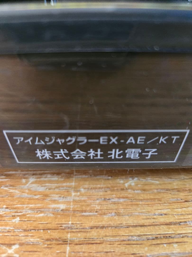 パチスロ実機　アイムジャグラーEX-AE 不要機付　送料無料　最終値下げ