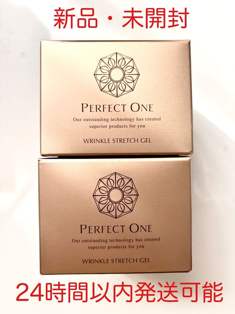 パーフェクトワン　 薬用リンクルストレッチ50g 2個