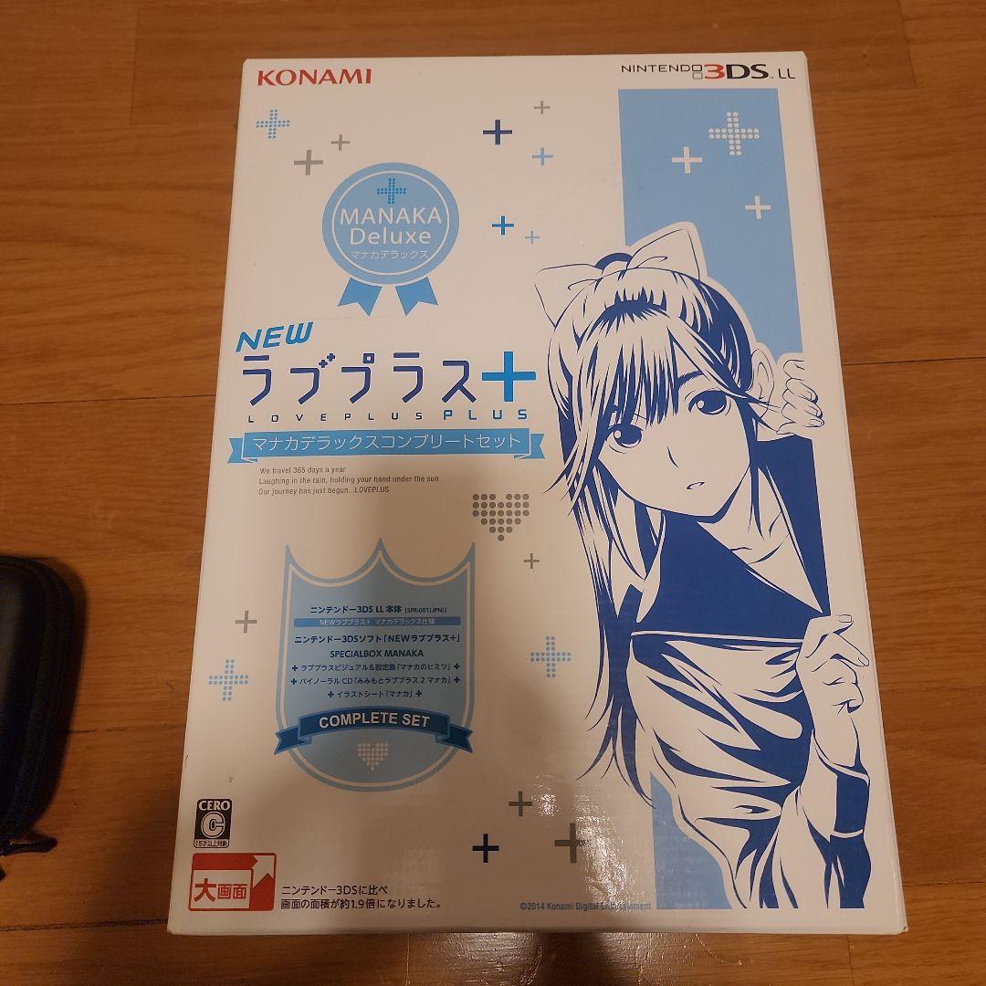 NEW ラブプラス+ マナカデラックスコンプリートセット