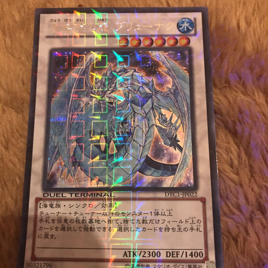 遊戯王 ブリューナクDUELTERMINALパラレルシク