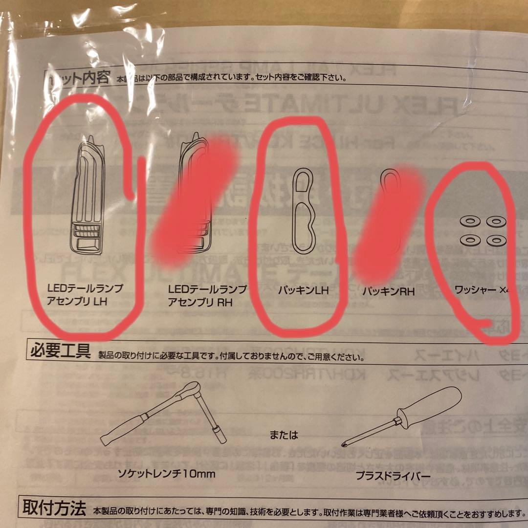 ハイエース200FLEX LEDテールランプ ULTIMATE ライト\"左のみ\"