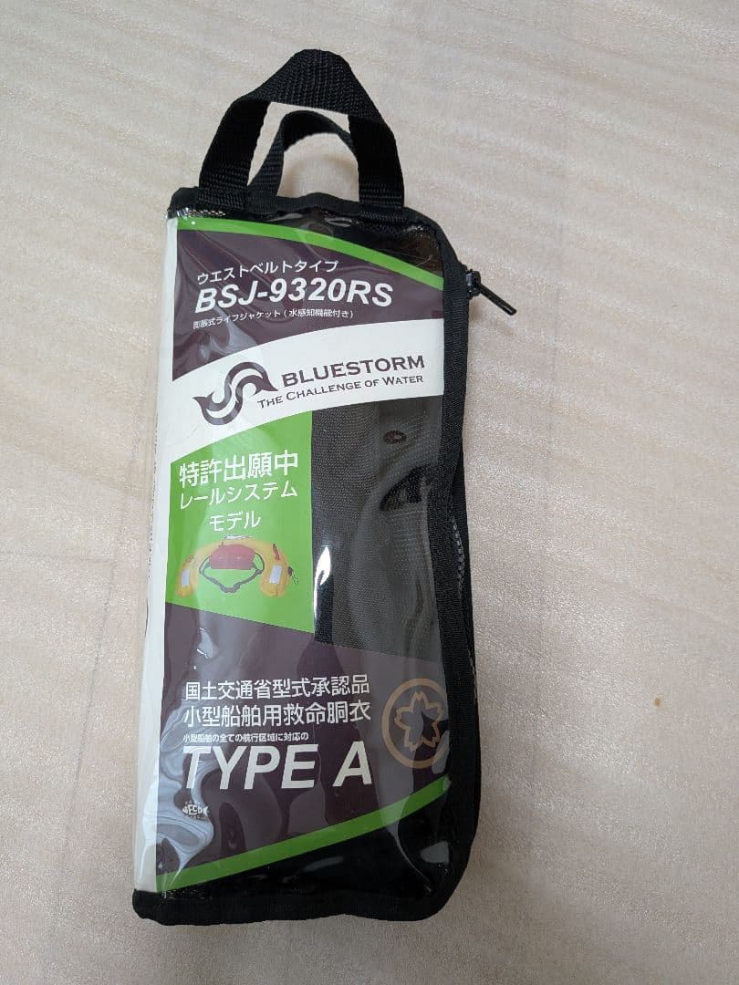 ライフジャケット（ブルーストーム）