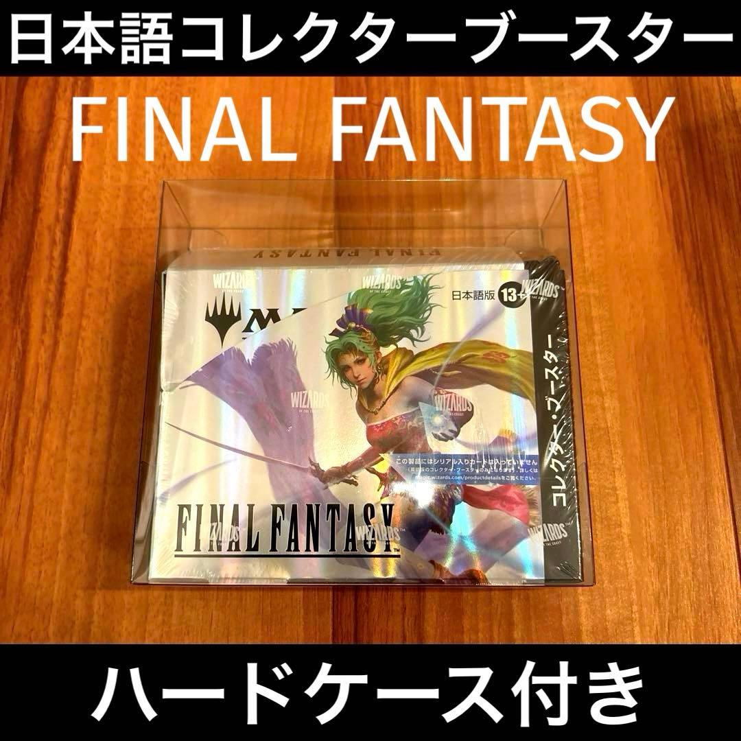 未開封 MTG FINAL FANTASY コレクターブースター日本語版1BOX