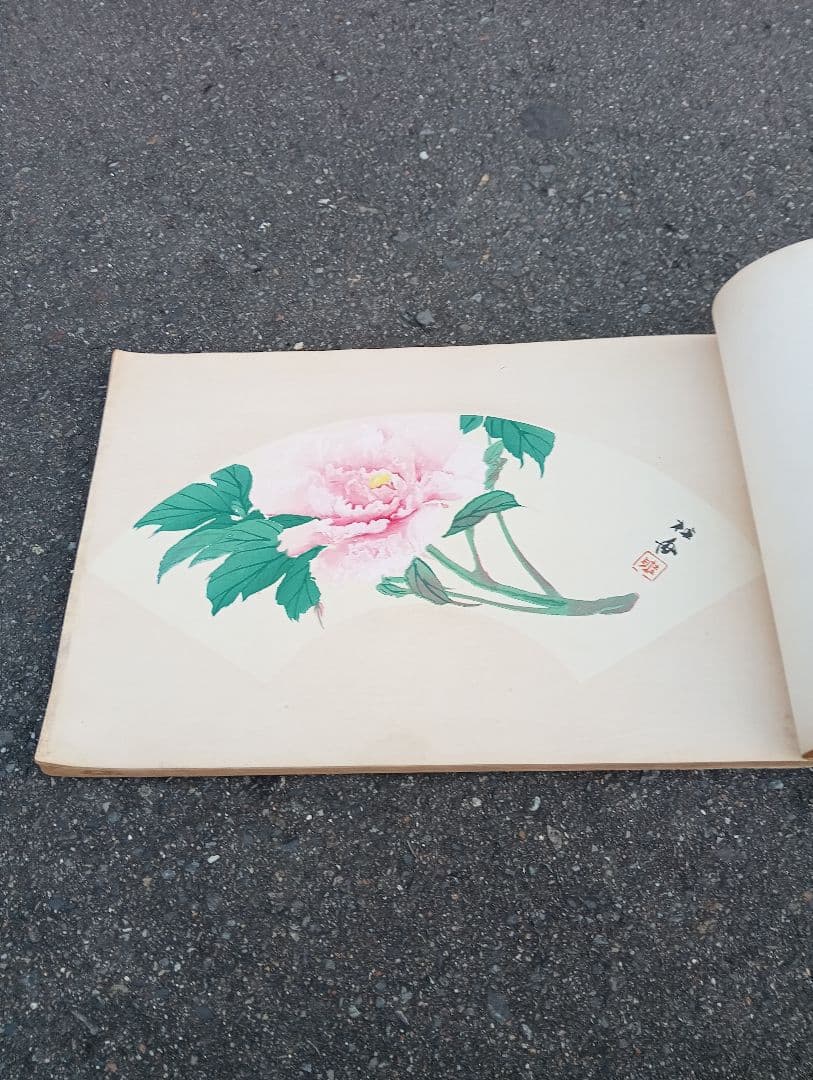 名家扇面畫譜　南部喜一　岸版画　大正１５年　　木版画