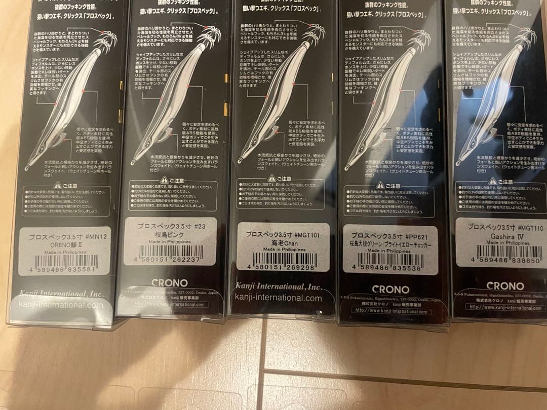 クロノ　crono プロスペック セット　エギング