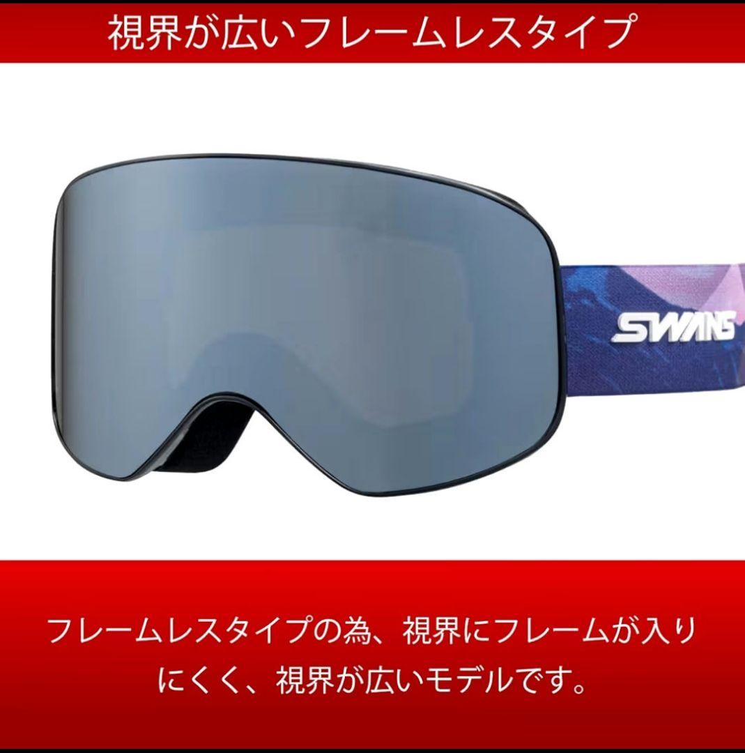 即決可✨️　SWANS　ゴーグル　スキー　スノーボード　スノボ