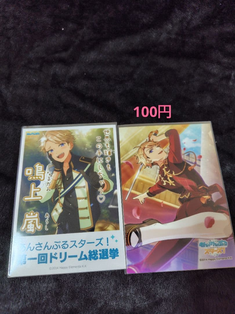 あんさんぶるスターズ　Knights　レオ　司　嵐　泉　凛月