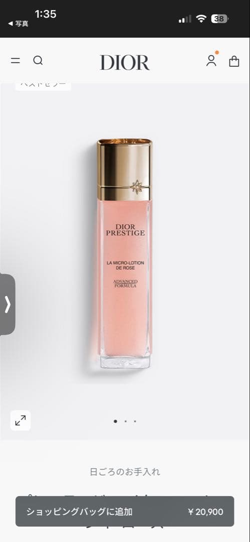 化粧水・ローション・トナー Dior Prestige La Micro-Lotion de Rose