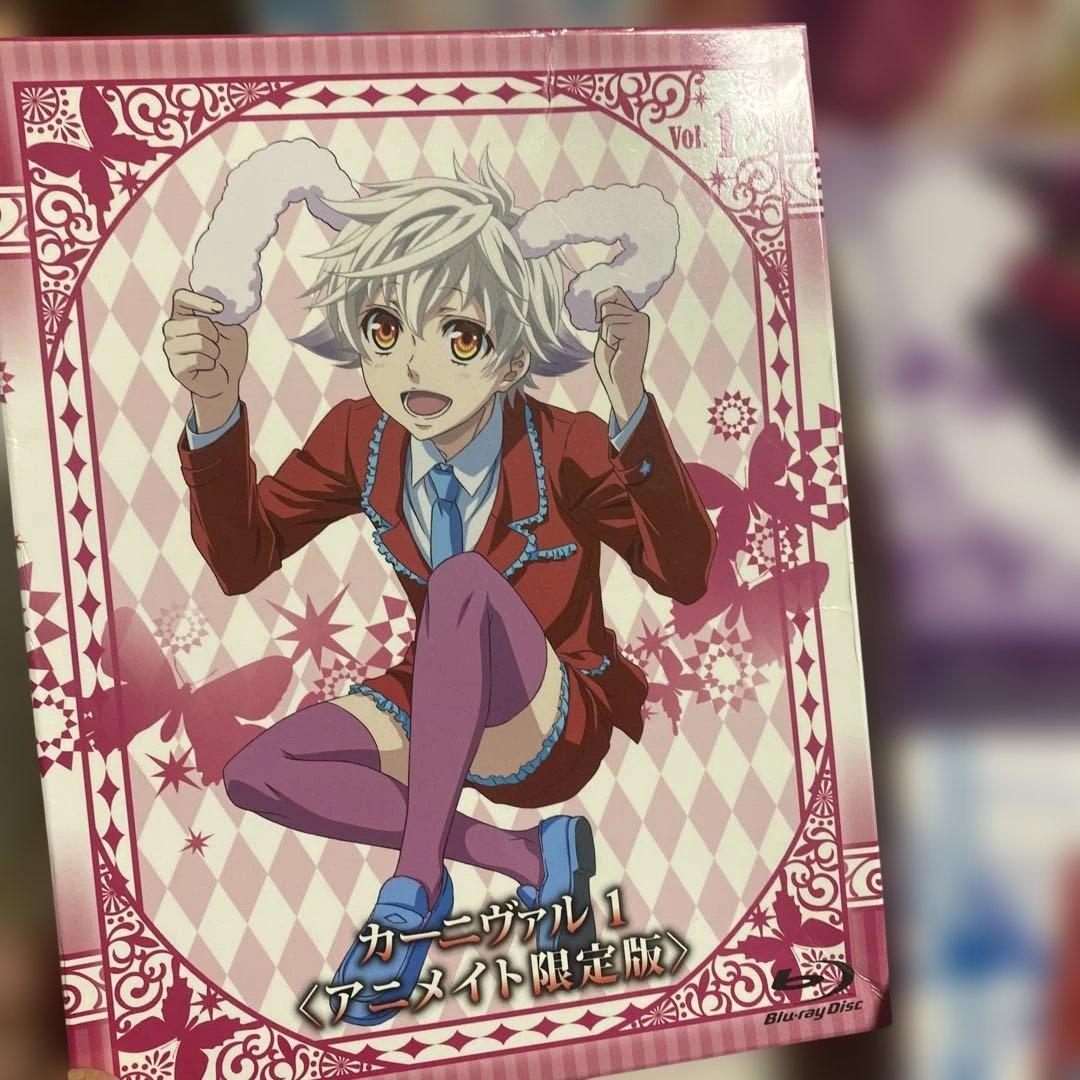 カーニヴァル Blu-ray限定版 1-7巻セット