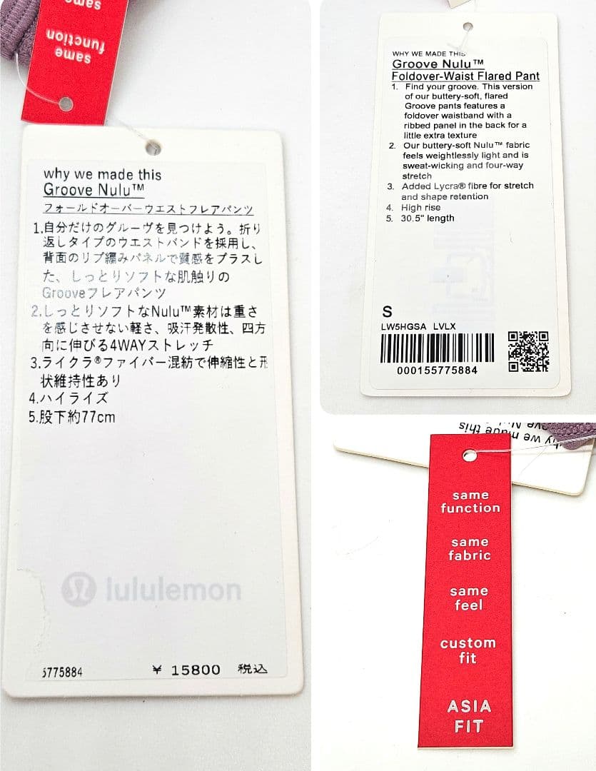新品　lululemon　ルルレモン　フォールドオーバーウエストフレアパンツ