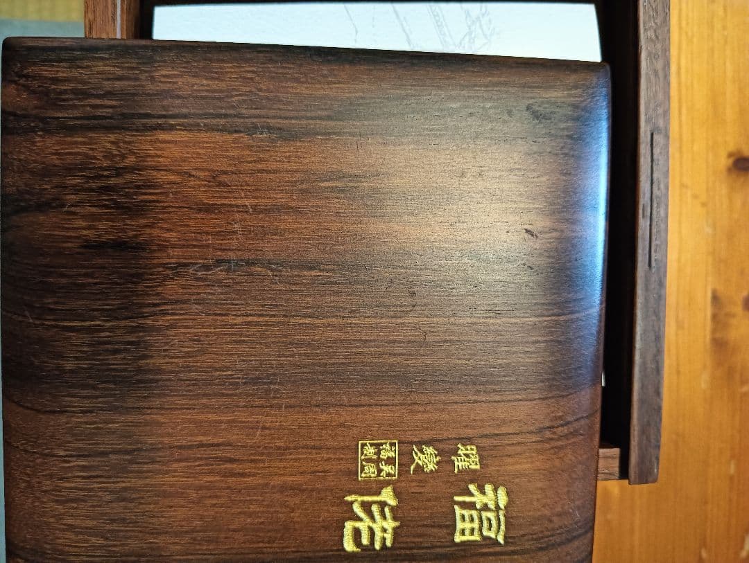 曜変天目茶碗　小ぶり