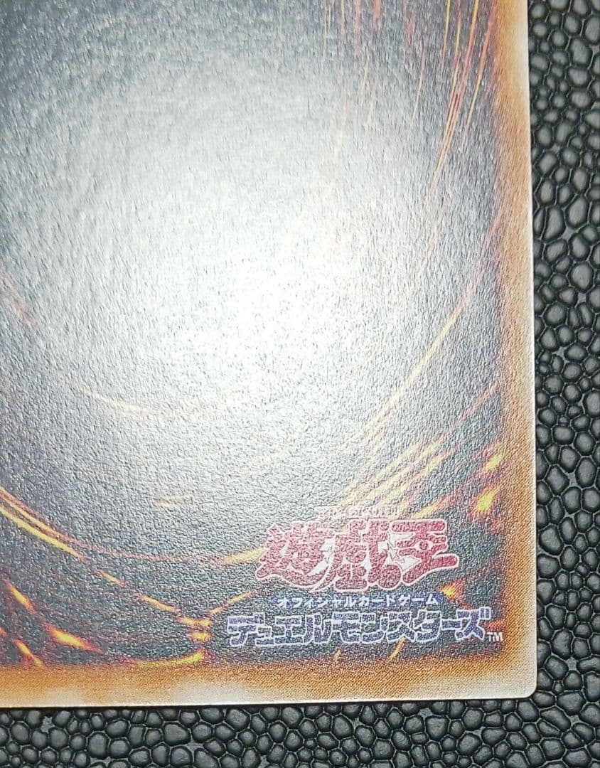 カオスソルジャー　304-054　レリーフ　アルティメット