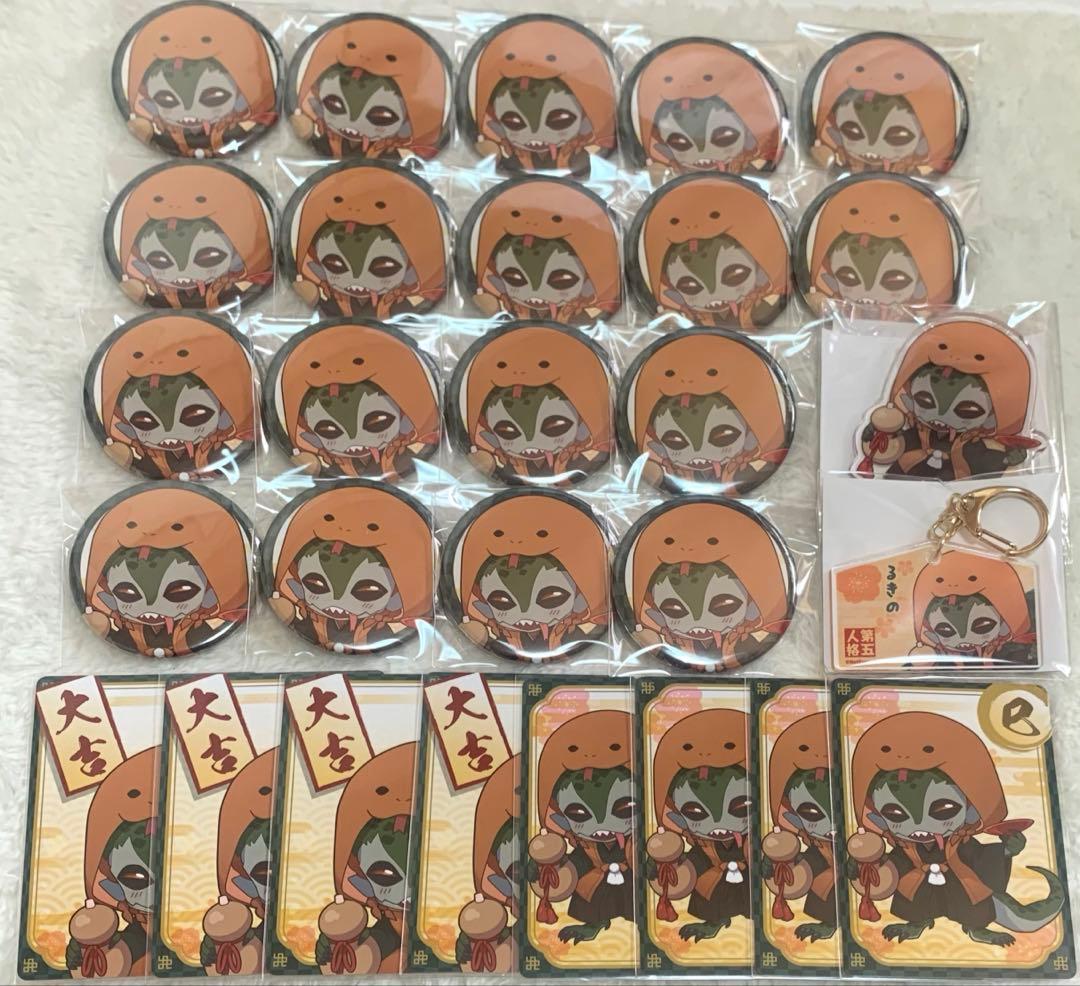 第五人格 魔トカゲ 干支 セット