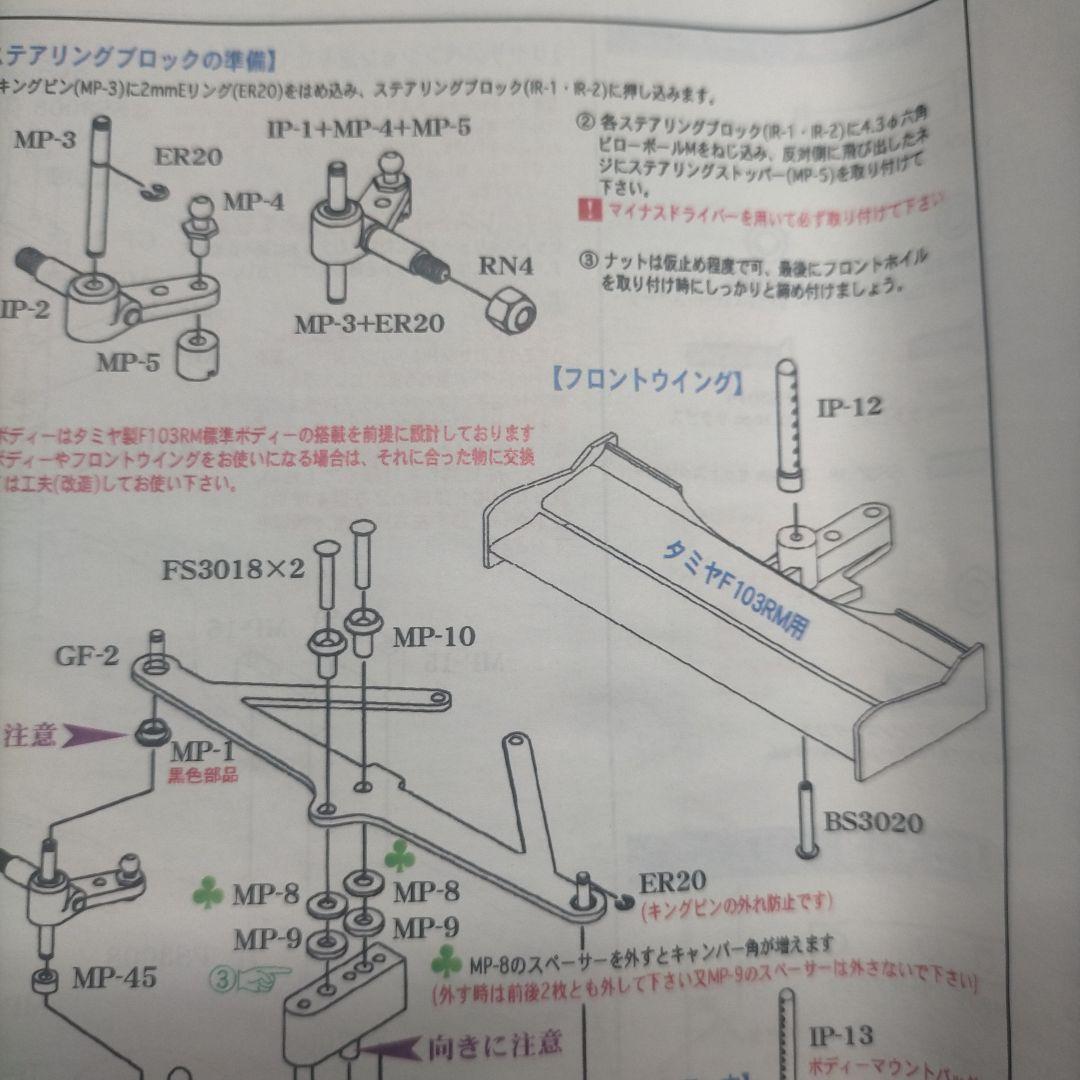 ホビーラジコン TECH RACING TF108 ver.01.4