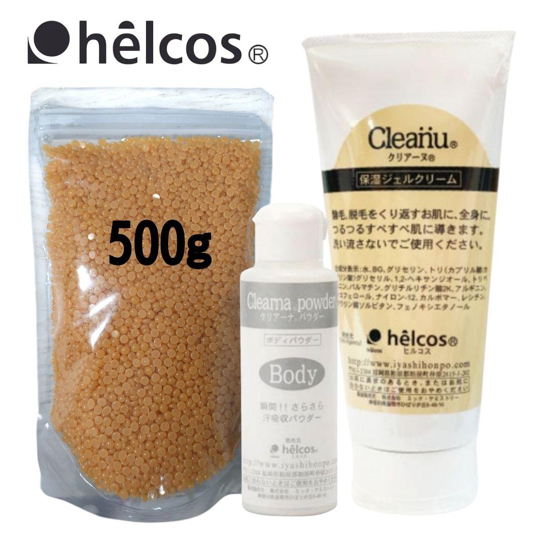 ブラジリアンワックス500gセット　脱毛ワックス　脱毛前後ケアに　ヒルコス
