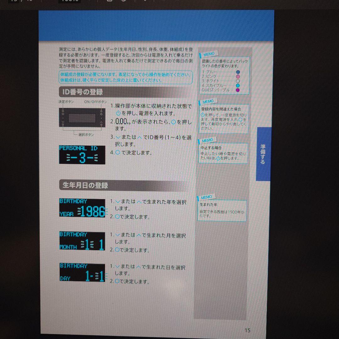 R　タニタ Innerscan Body 体組成計RD-800【中古】
