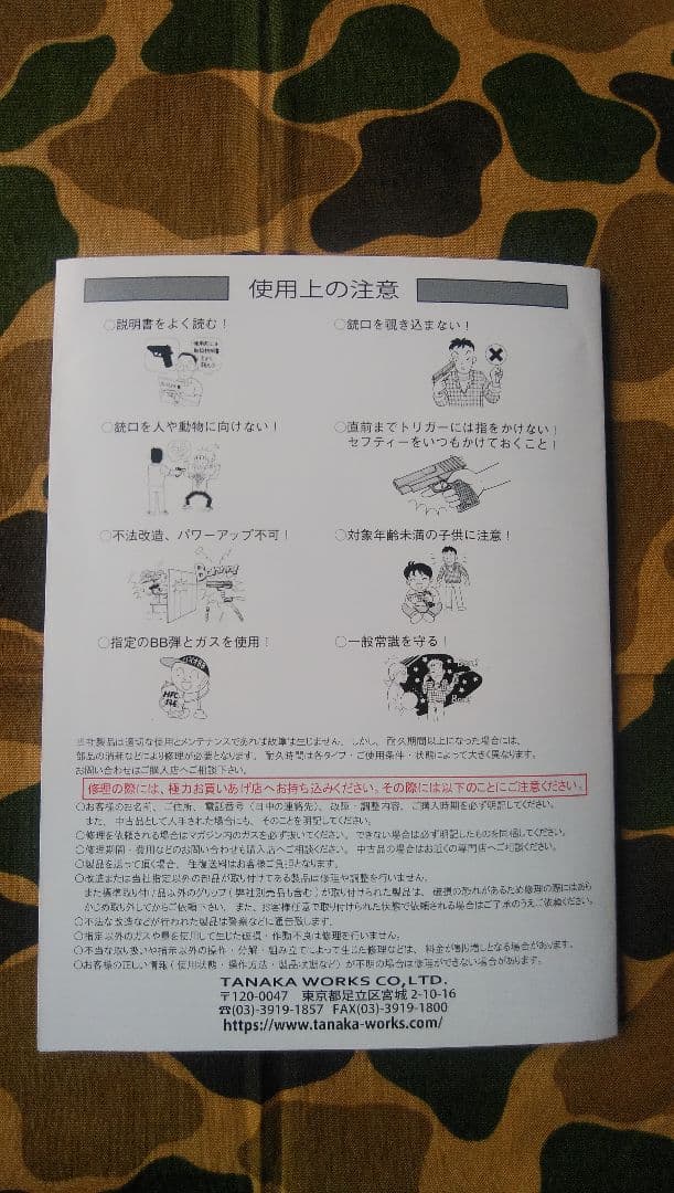 ガスガンタナカルガーp08ヘビーウェイトモデル、対象18歳以上。