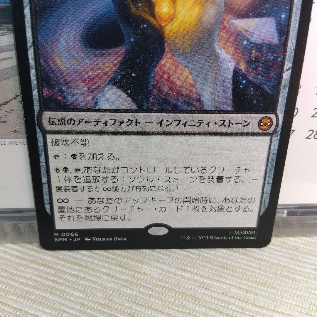 MTG ソウル・ストーン【日本語版】