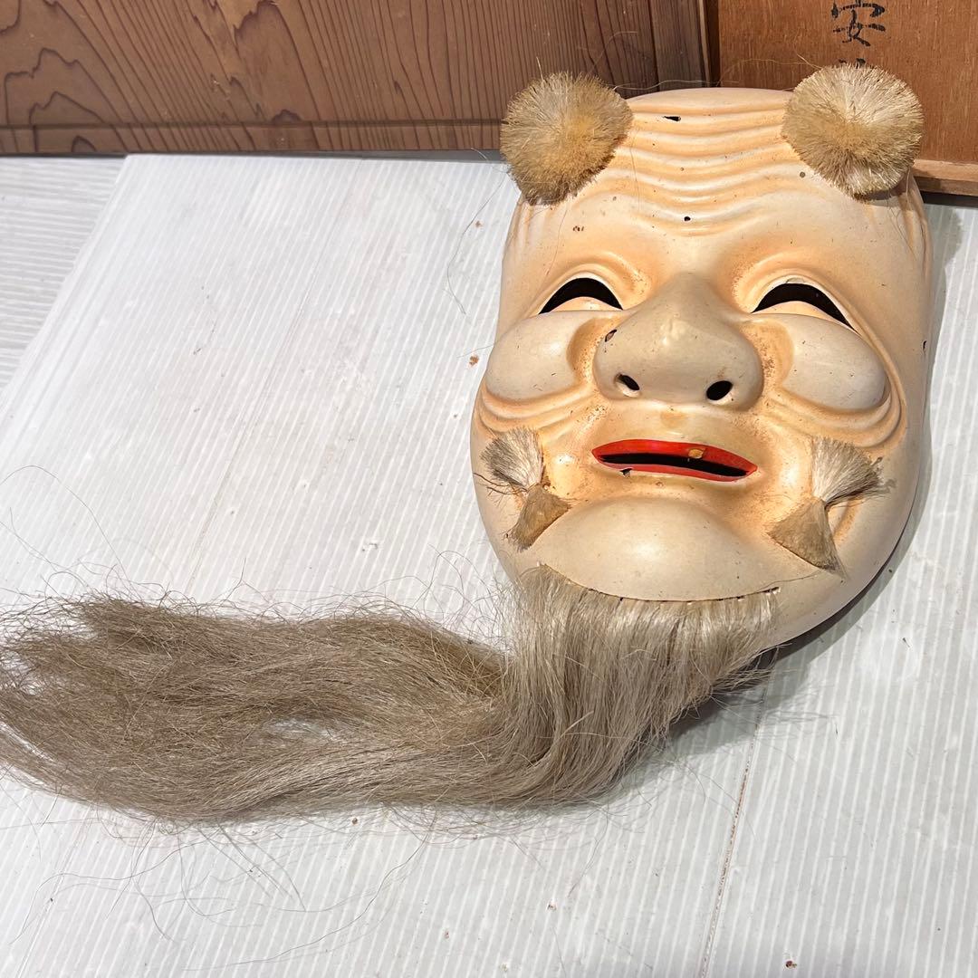 能面 翁　翁面 狂言面 神楽面 伝統芸能 日本舞踊 アンティーク 木彫 極楽堂