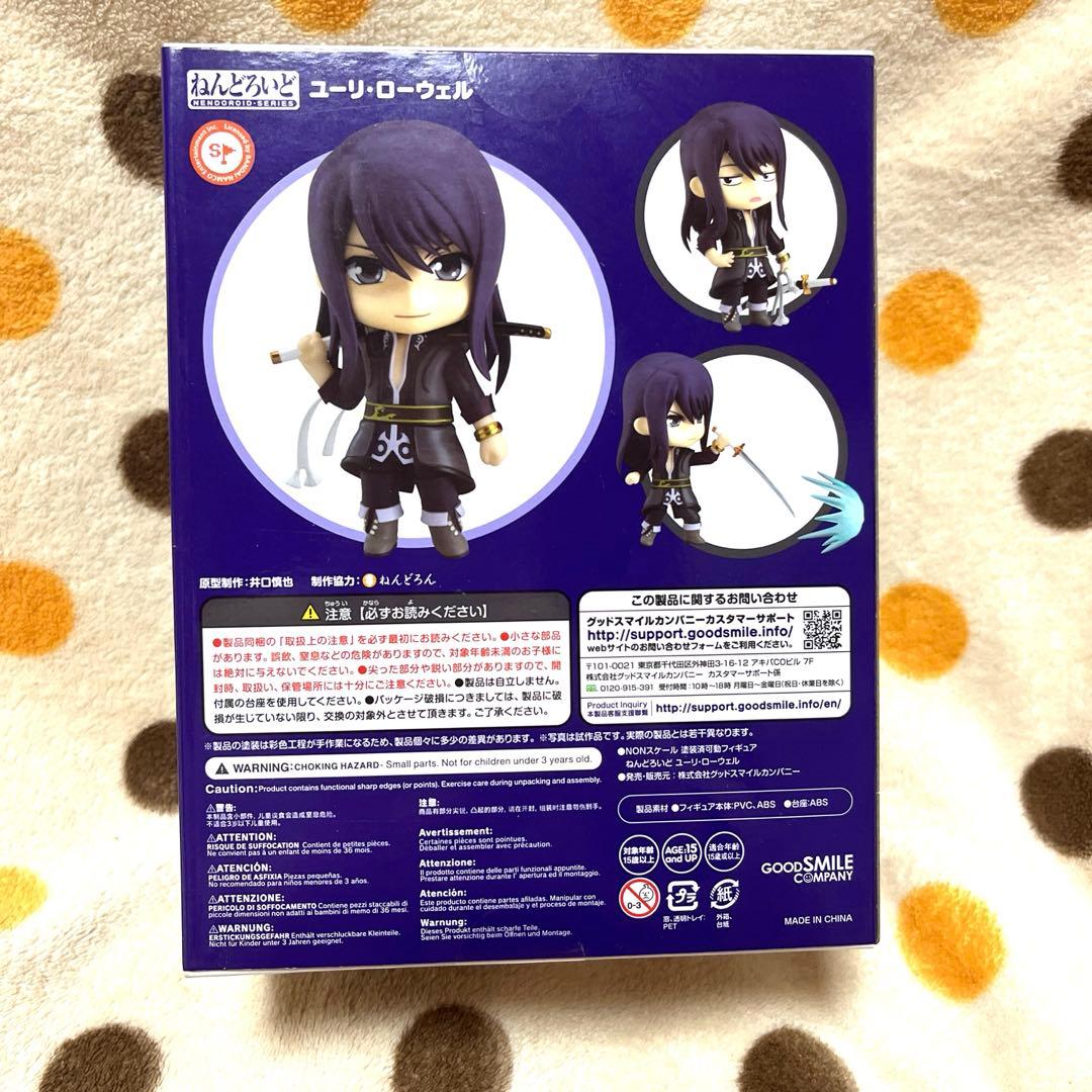 ねんどろいど ユーリ・ローウェル テイルズオブヴェスペリア