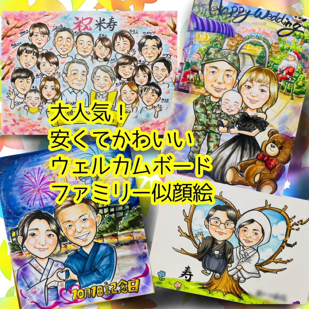 似顔絵オーダー　A4サイズ　9名様　還暦祝い