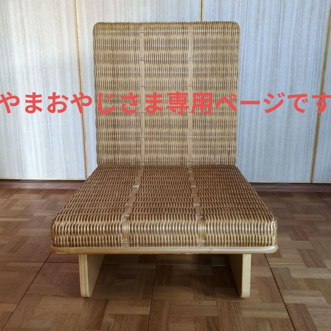 やまおやじさま専用出品ですIDEE　tou za isu　長大作　一脚