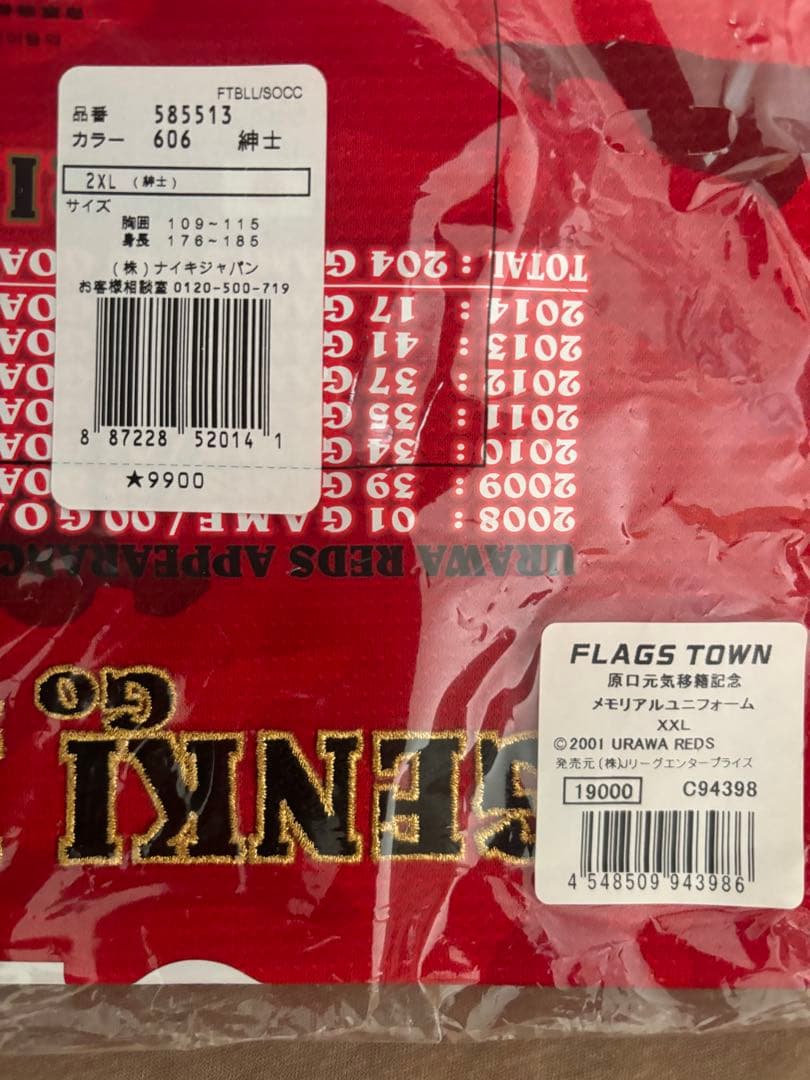 浦和レッズ 原口元気移籍記念ユニフォーム　2XL