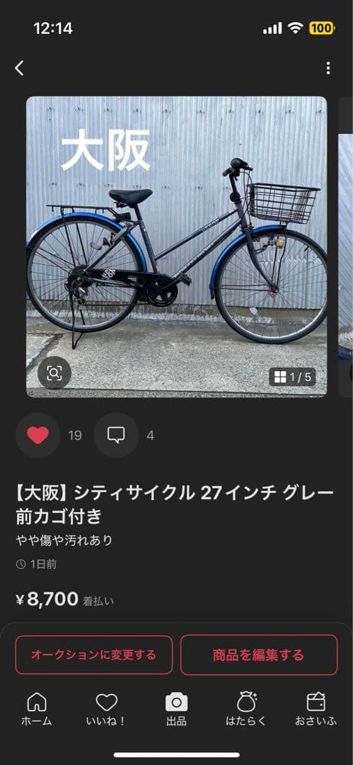 れなさま専用 2台分 送料込み