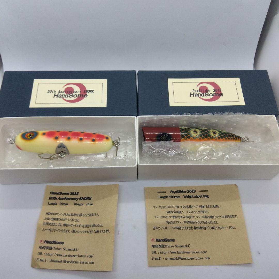 ハンドサム 20周年スノーク/ポップスライダー トップウォータールアーセット