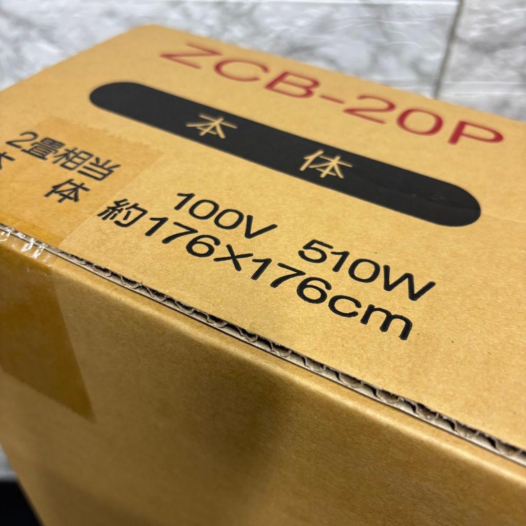 875　未使用品　ゼンケン　電磁波(磁界)99%カット　電気ホットカーペット