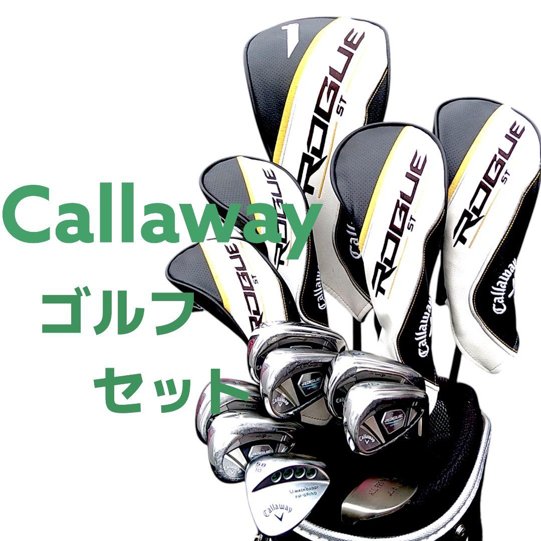 Callawayゴルフセット キャロウェイ ローグ 超高額フルセット