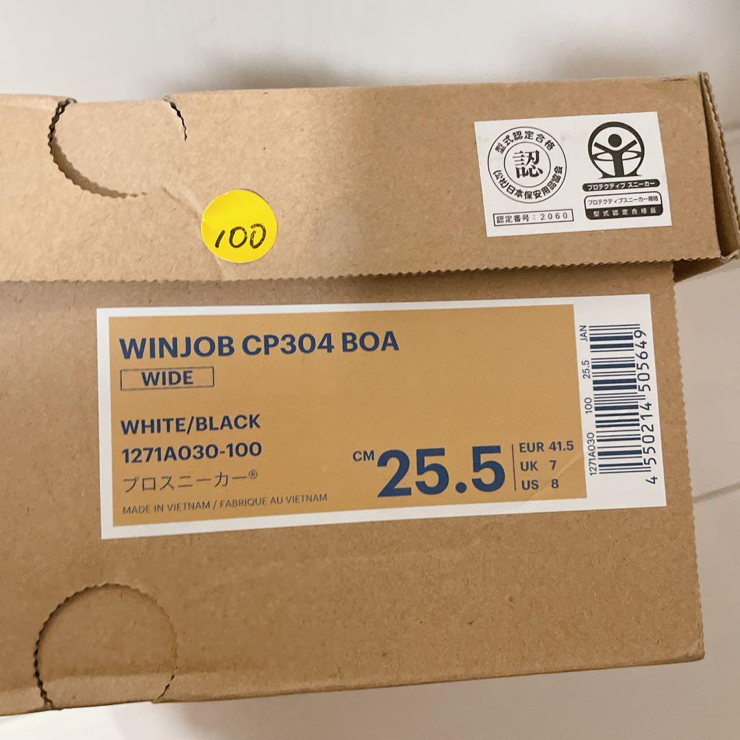 安全靴 ASICS WINJOB CP304 BOA 25.5cm