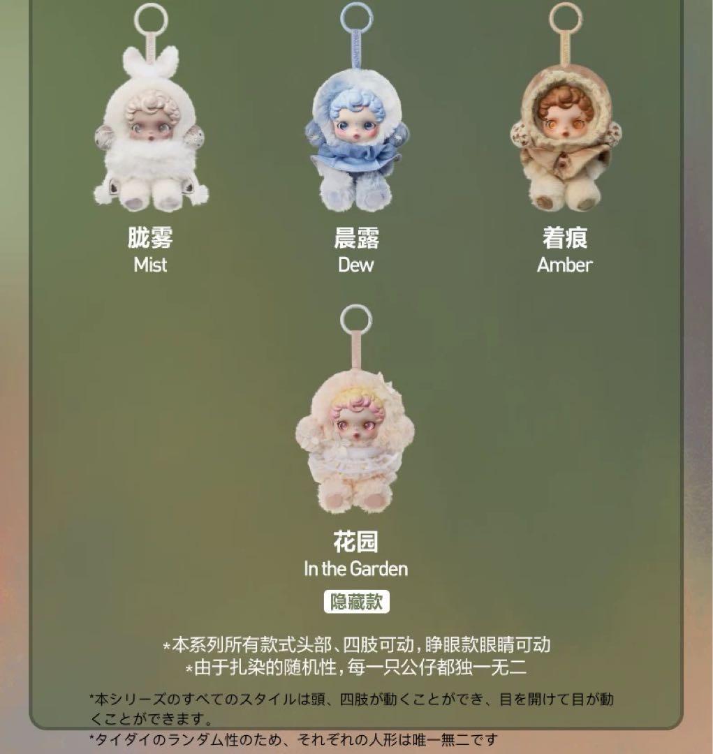 海外正規品POPMART OSKULLPANDA 光織園 ぬいぐるみランダル発送