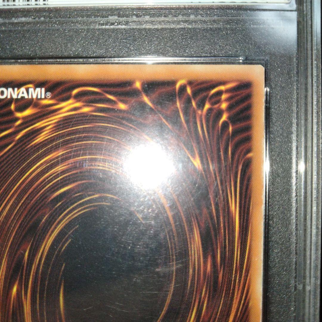 エラー 初期 ブルーアイズ 青眼の白龍 ホイル斜めズレ LOB-001 PSA8