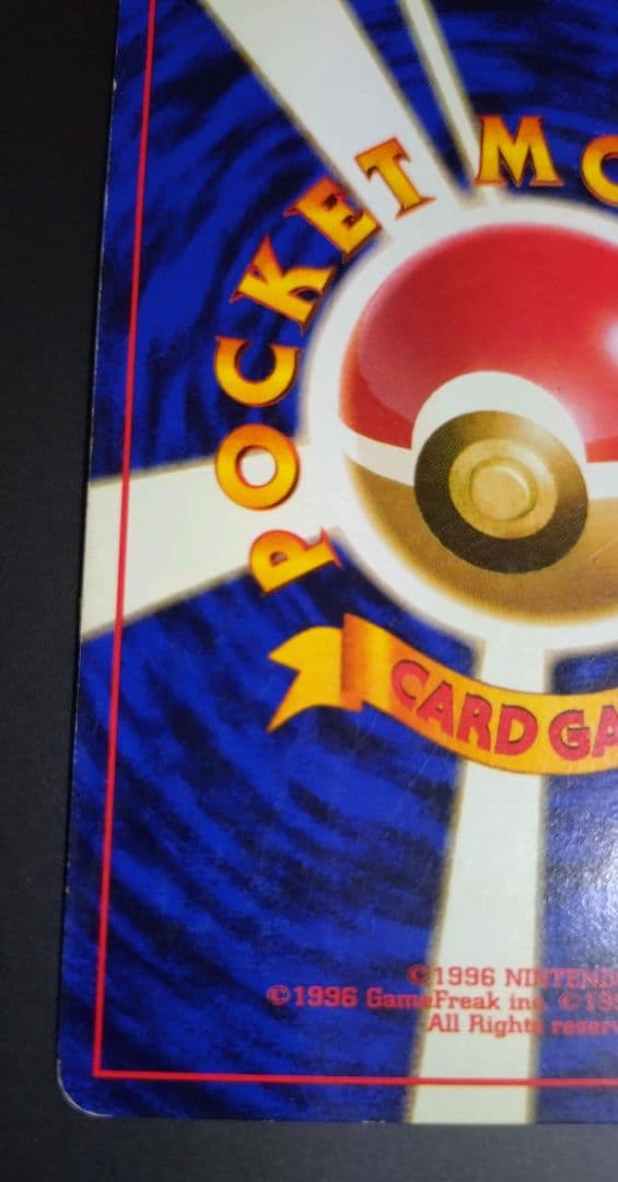 【星エラー有】【初版】ポケモンカード 旧裏 No.017 ピジョン LV.36