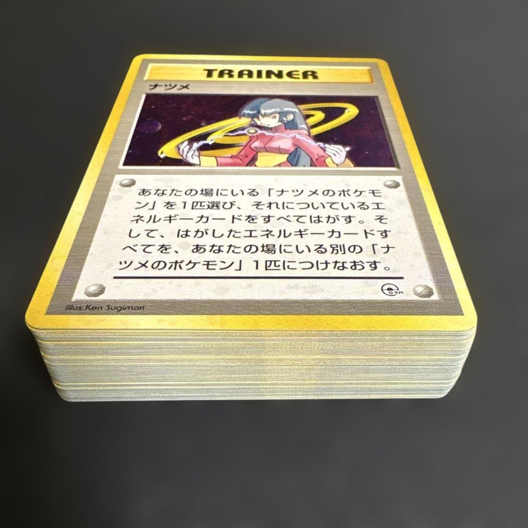 【旧裏】ポケカ ヤマザキシティジム:ナツメ　デッキセットフル64枚