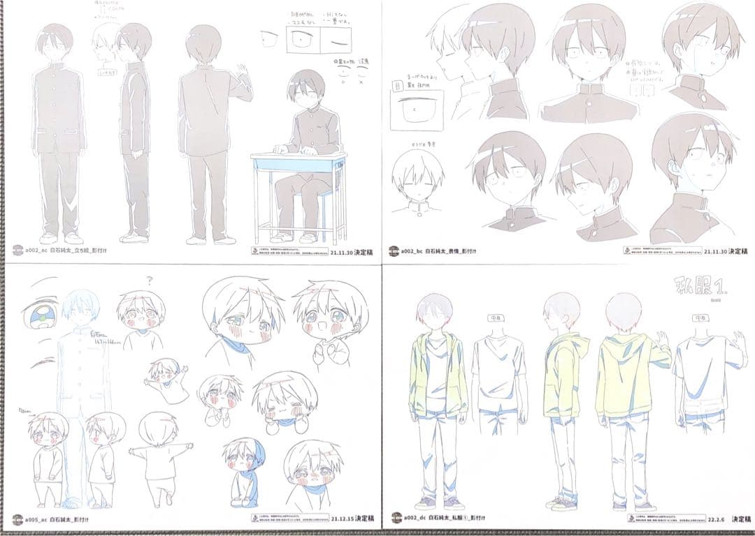 久保さんは僕を許さない アニメ 設定資料・修正集