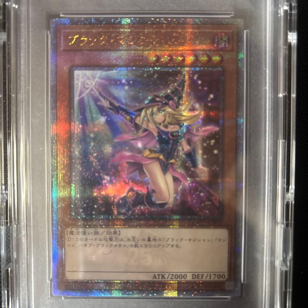 ブラックマジシャンガール　絵違い　クオシク　オルタネートアート 2024