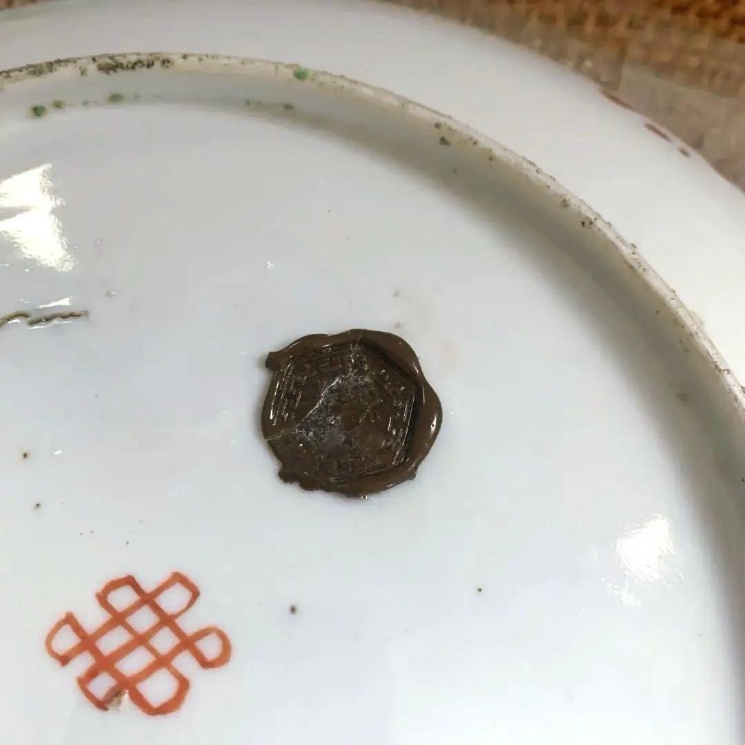 【釜定蝋印あり】稀少　中国骨董　古美術　明〜清朝　手書き皿