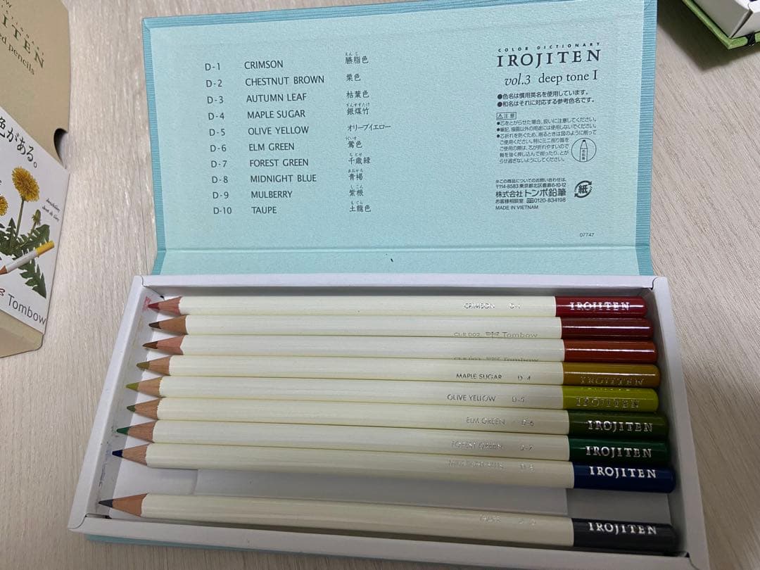 トンボ　色辞典