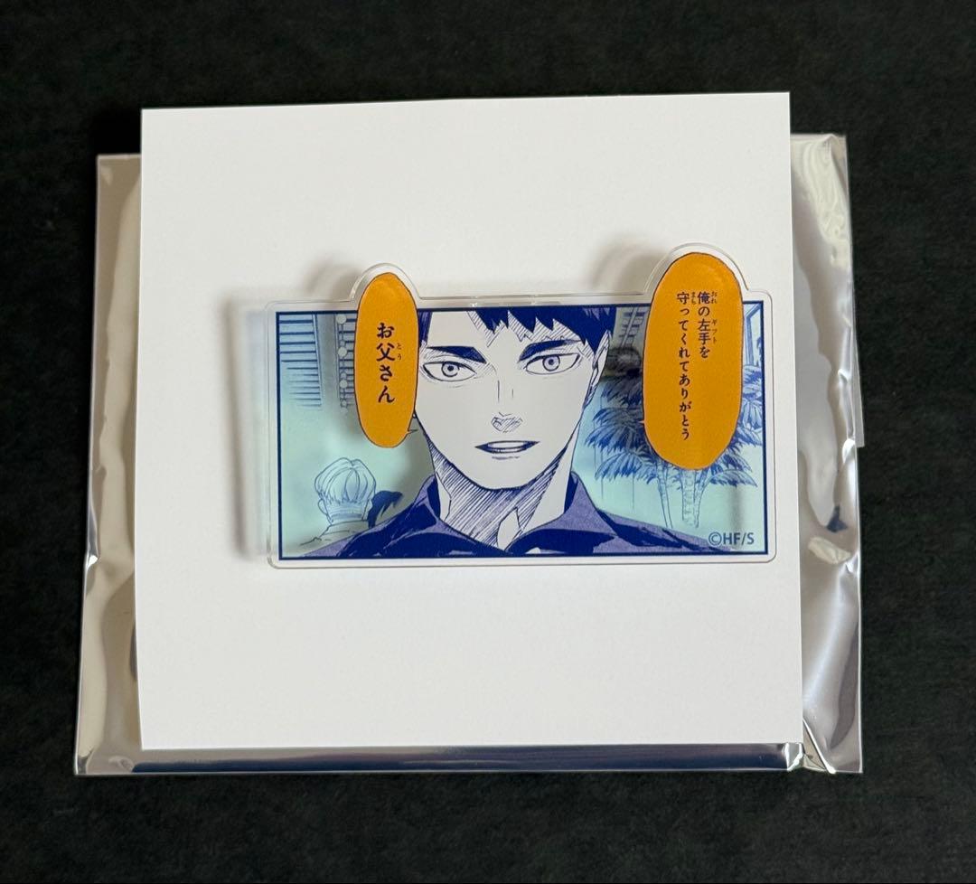 ハイキュー ジャンフェス 名言アクリルバッジ コレクション 10種 コンプリート