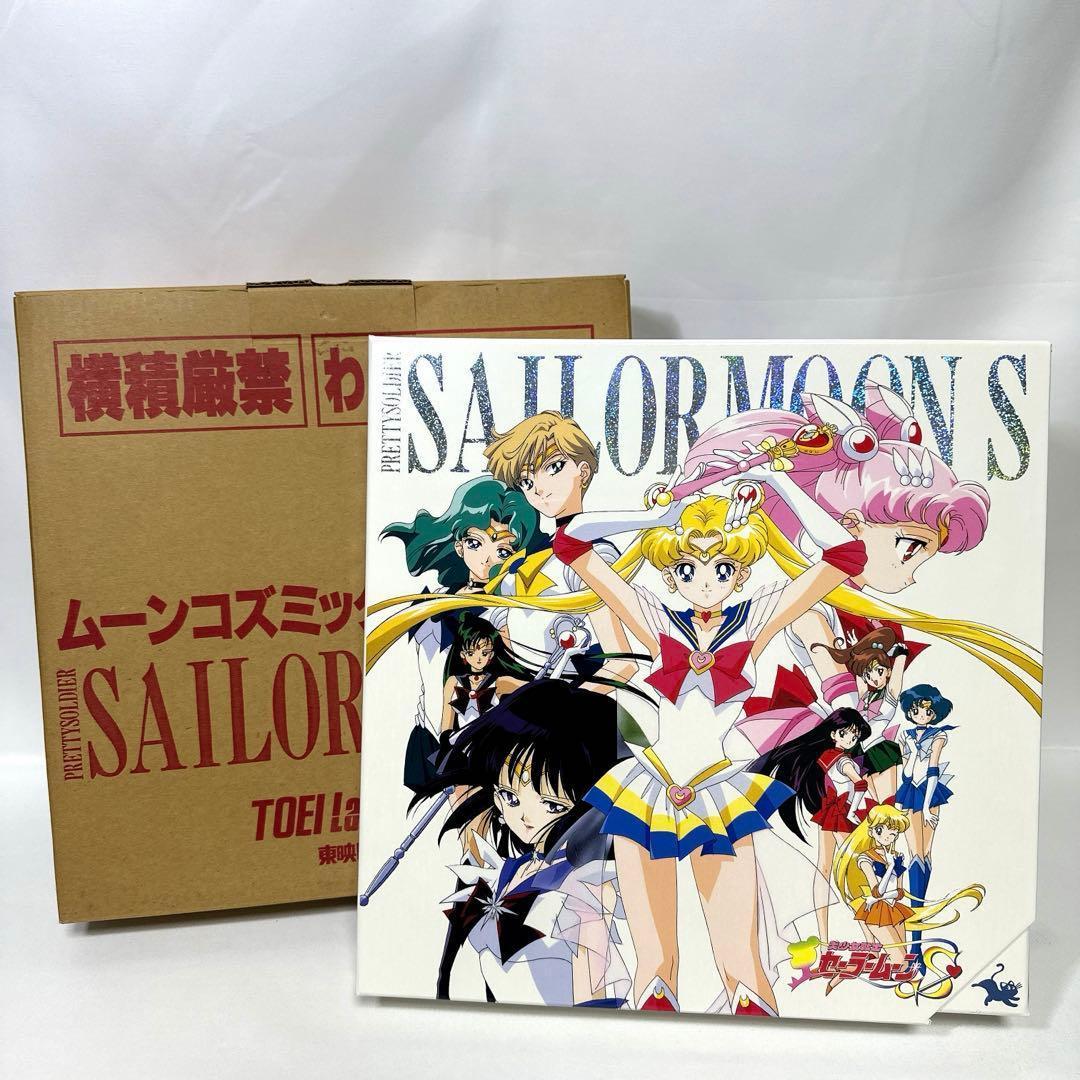 LD　美少女戦士セーラームーン S 全10巻　BOX付き