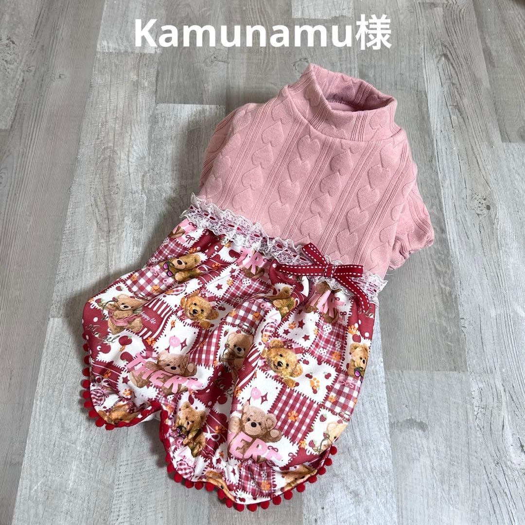 Kamunamu様☆犬服✩.*˚