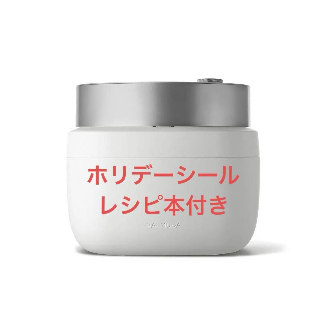 【新品未使用】BALMUDA The Gohan | White