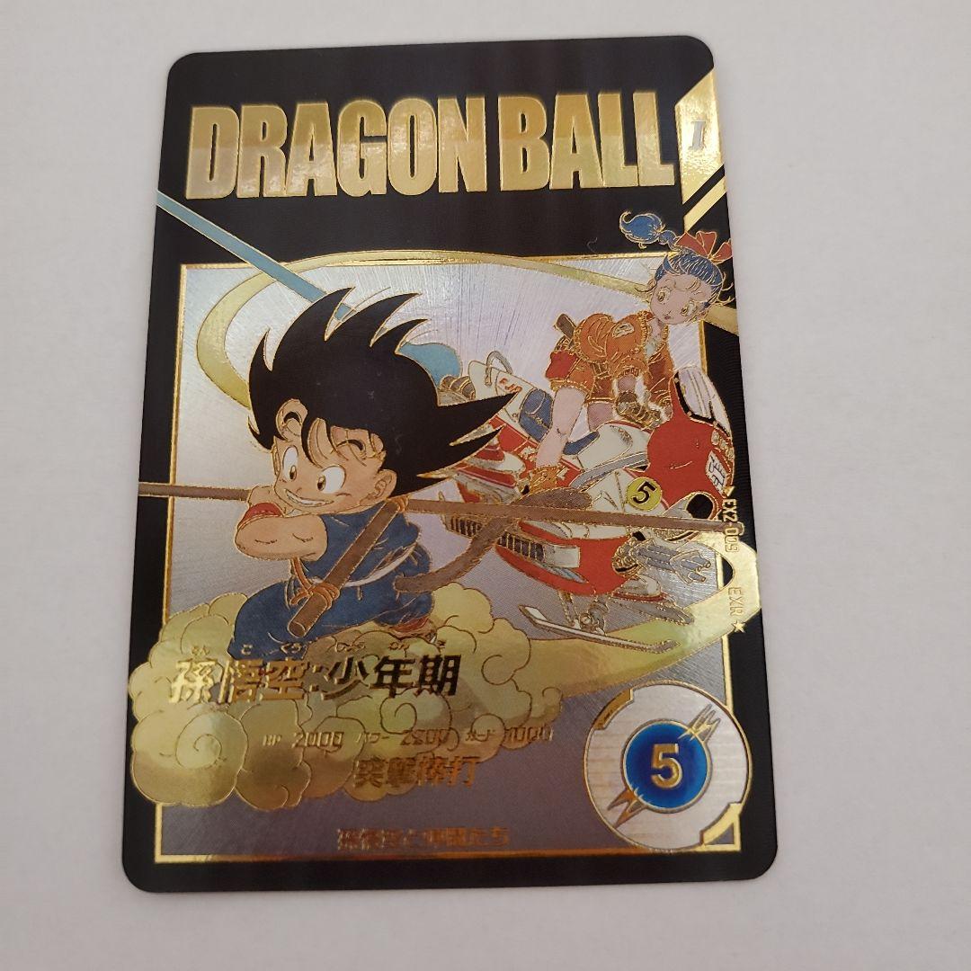 ドラゴンボールスーパーダイバーズ　EX2ー009　孫悟空:少年期　パラレル