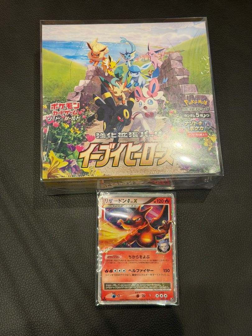 イーブイヒーローズ シュリンク付き リザードン 未開封ボックス