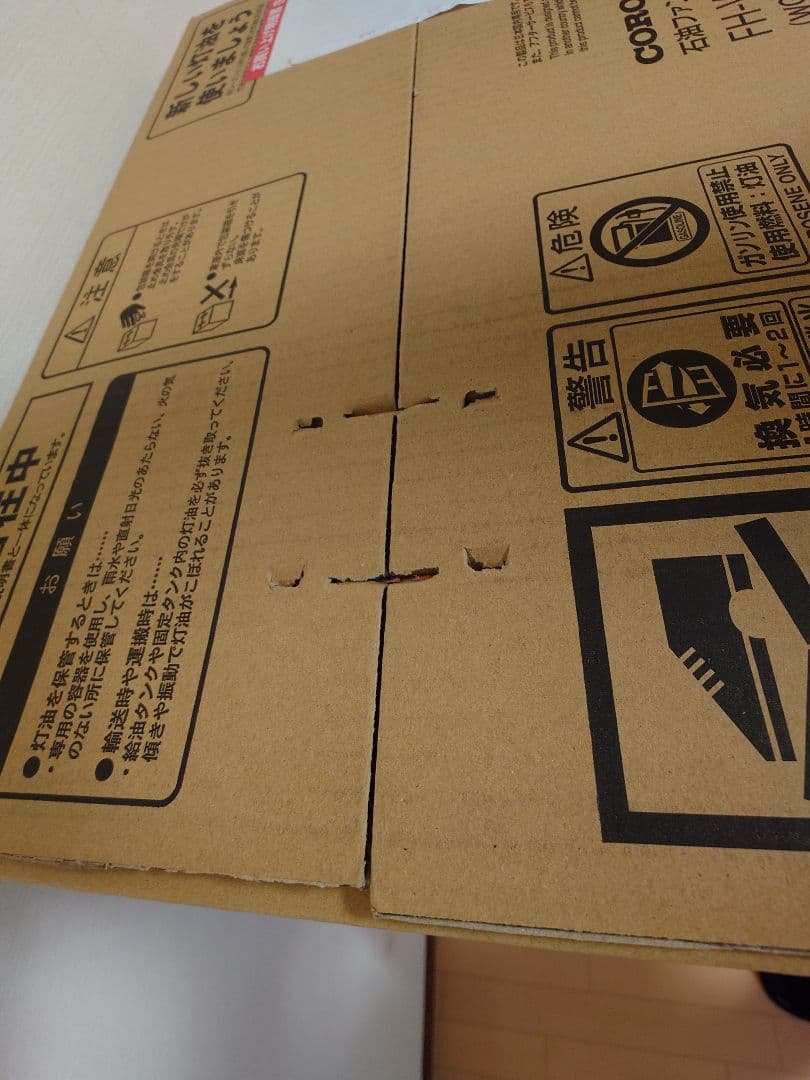 【新品・未開封】コロナ石油ファンヒーターFH-WZ5725BY-WGW