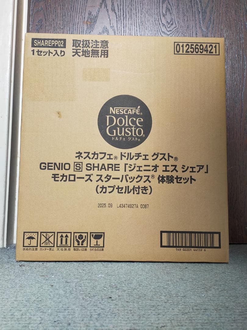 秋*桜様 【新品・未使用】ネスカフェ ドルチェグスト ジェニオ スターバックス体