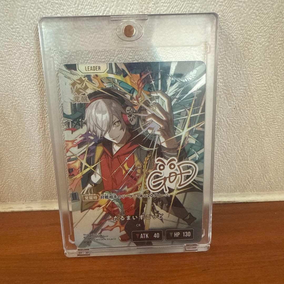 だるまいずごっど　LRPP